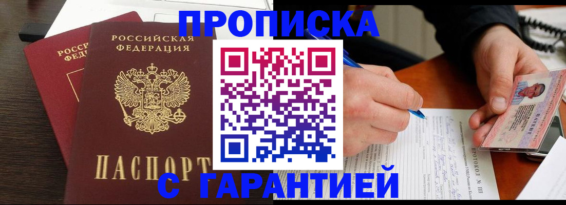 прописка в Новоульяновске